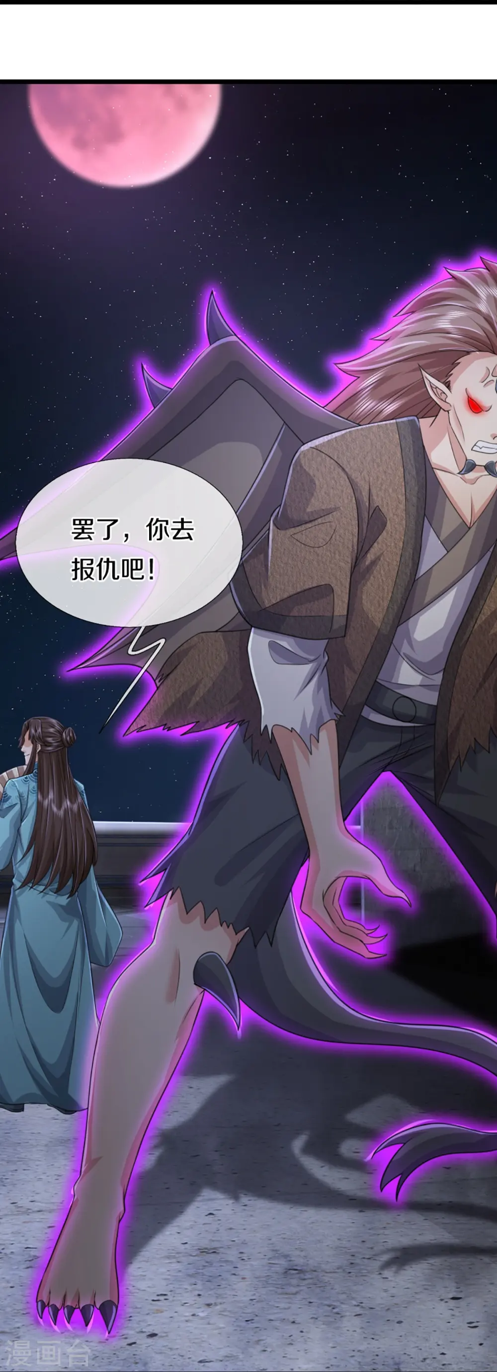 第352话 龙脉之力，霸体双修20