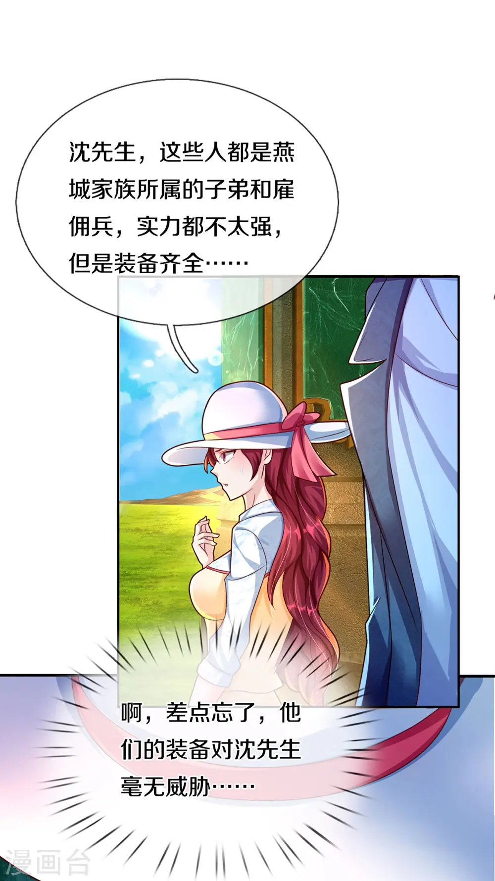 第223话 风灵云身，碾压全场3