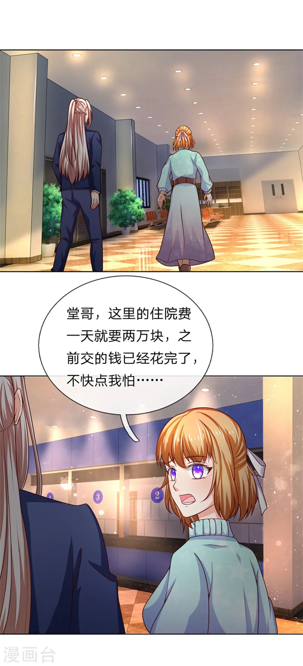 第168话 私立医院，魔兵魔气5