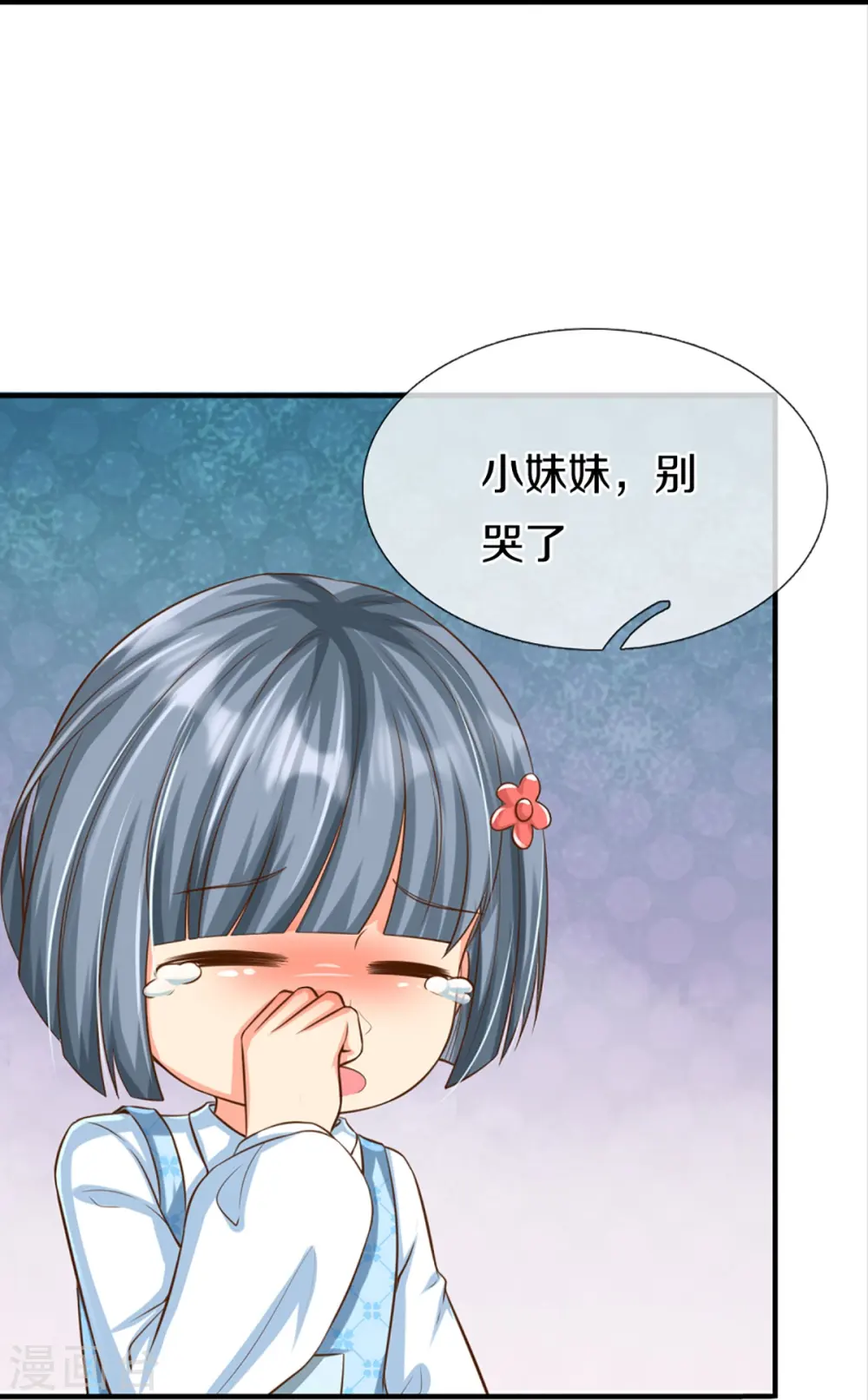 第348话 诬陷沈异，魔头败类38