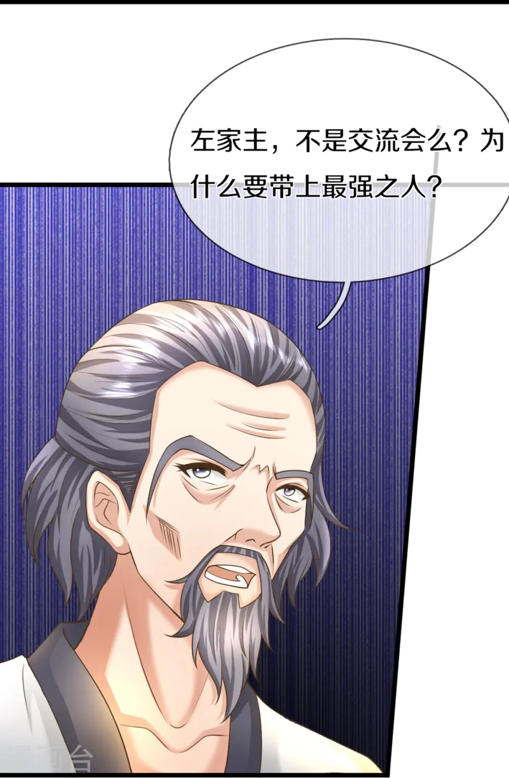 第305话 乱角大师，以武会友34