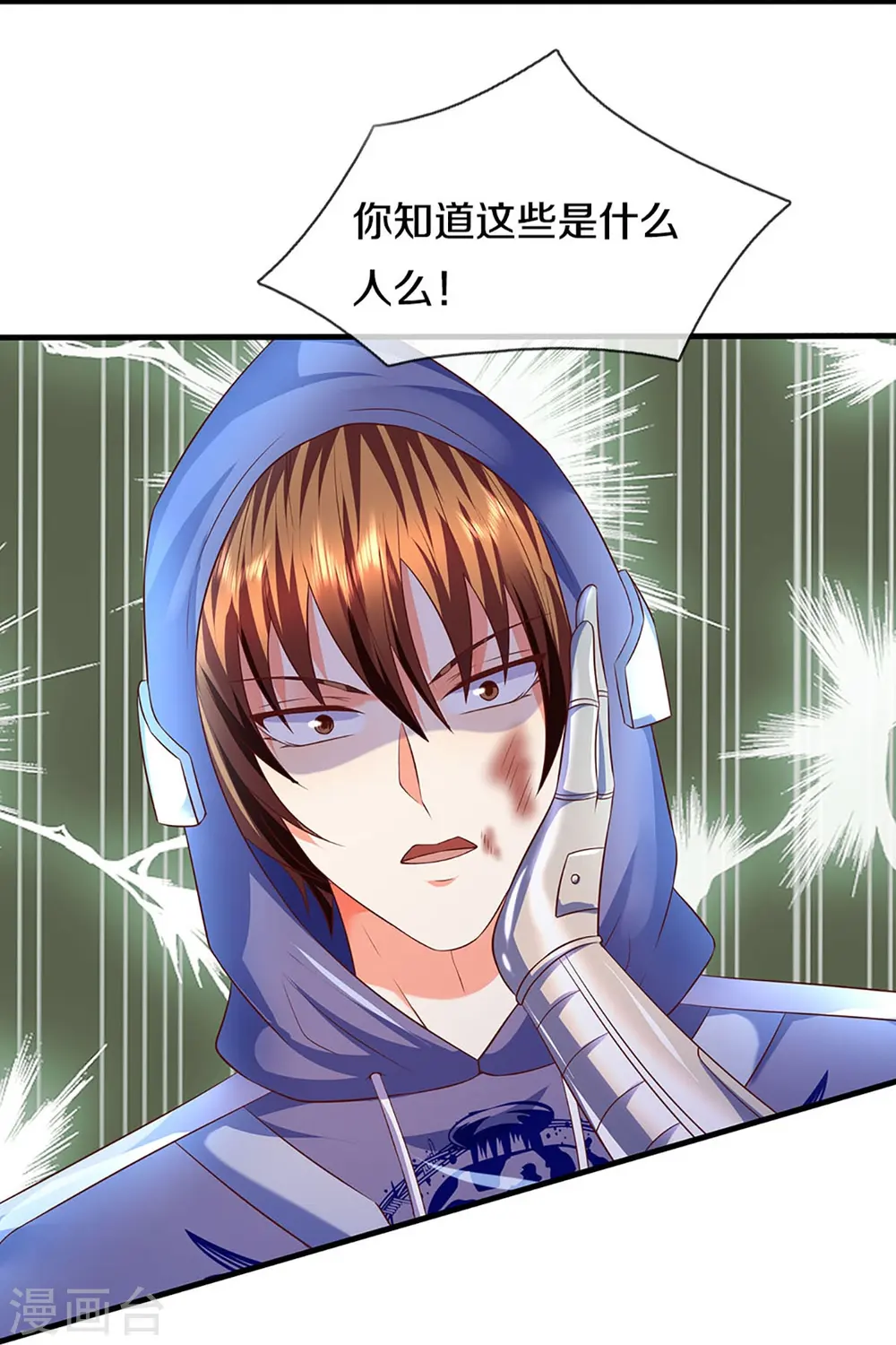 第279话 乱角打工，不是对手27