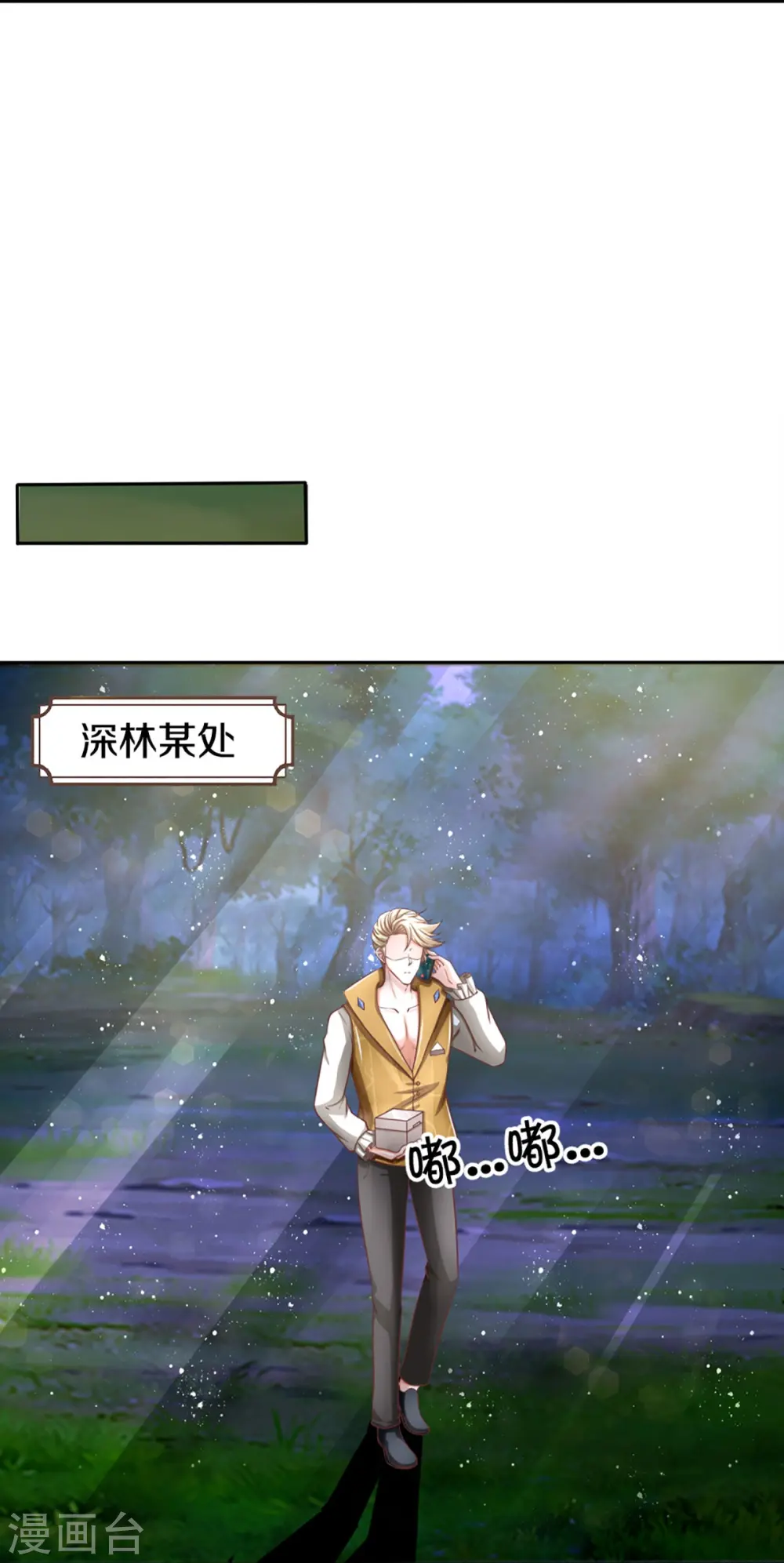 第296话 压轴之人，乱角大师31