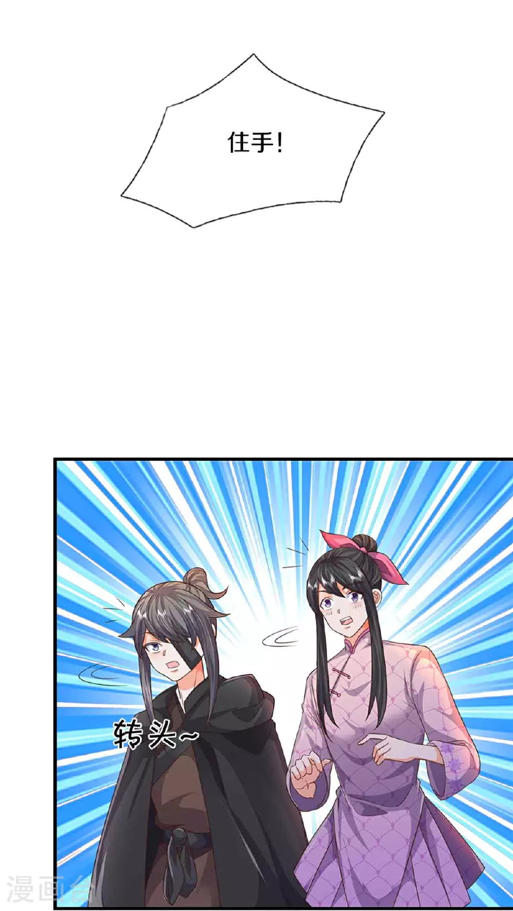 第375话 大批魔族，拜见师祖24