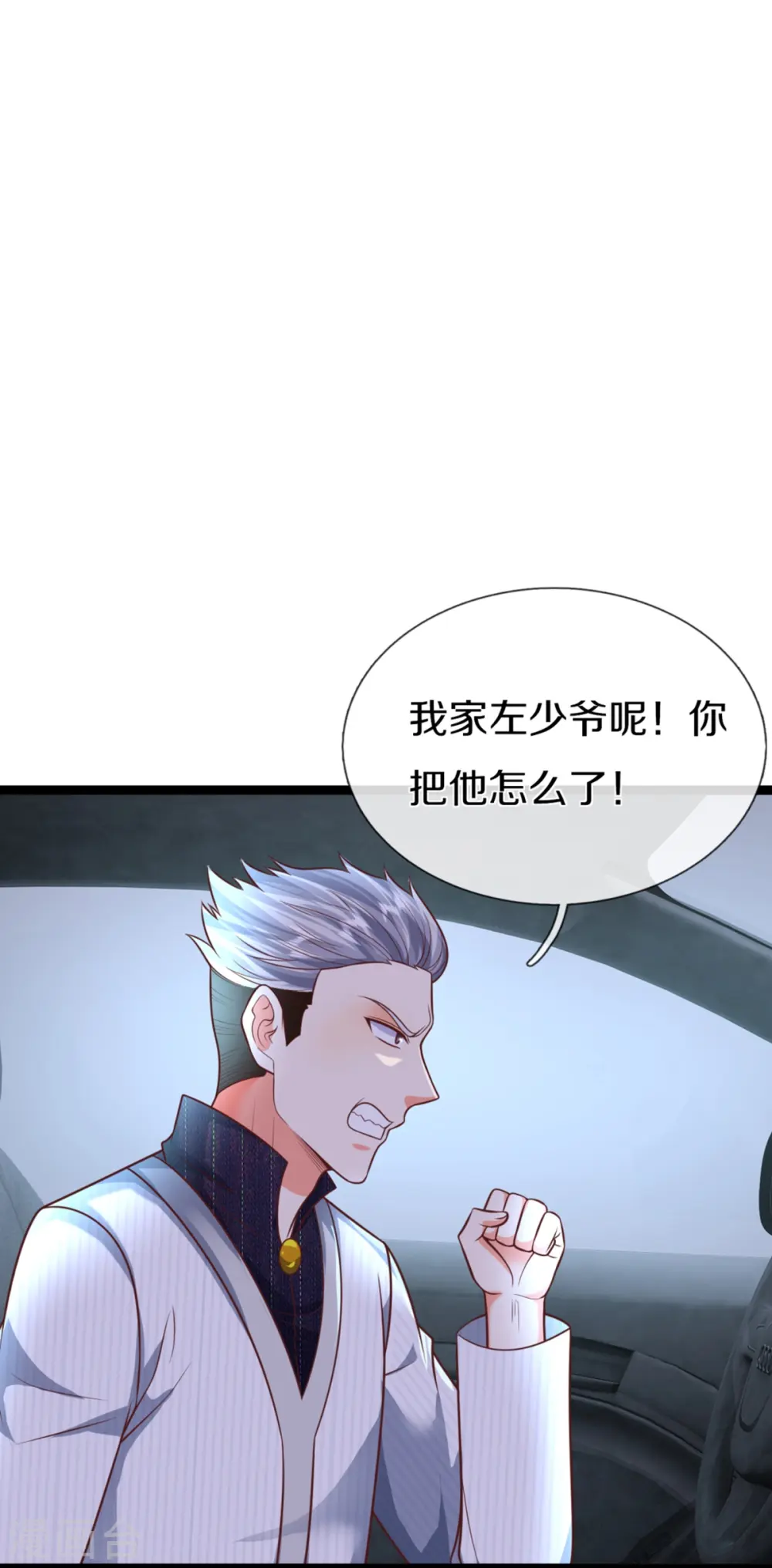 第301话 生死时速，乱角来也19