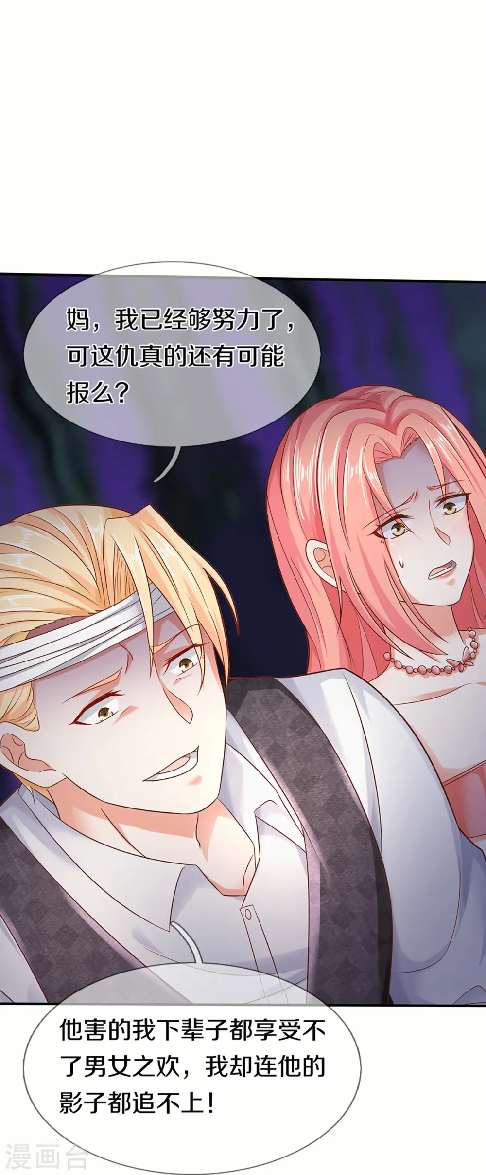 第261话 霖霖实力，出乎预料46