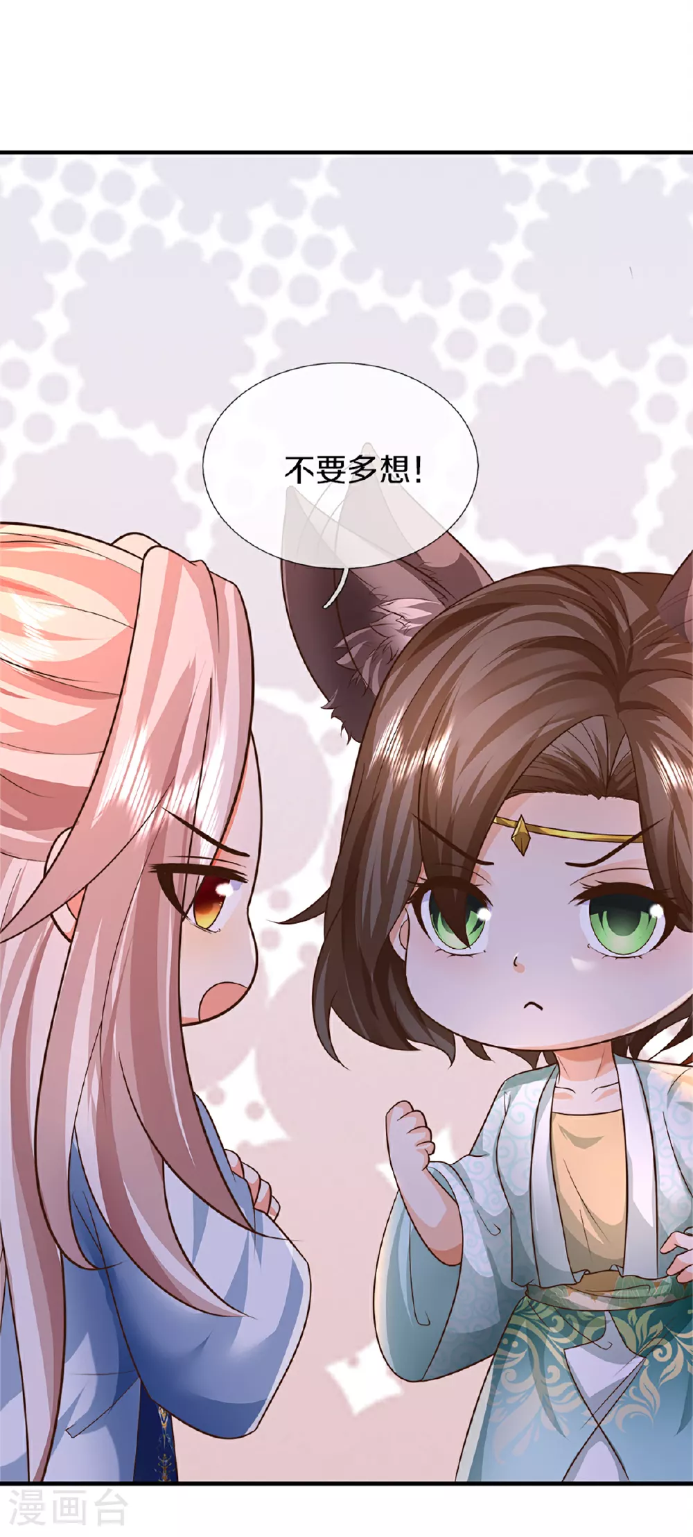 第370话 万兽之王，听从号令38