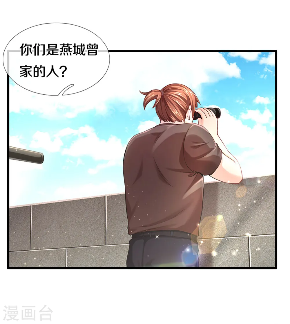 第201话 被人盯上，章家小姐15