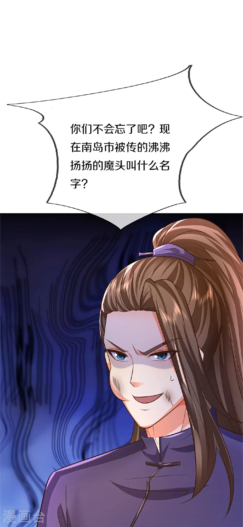 第370话 万兽之王，听从号令75
