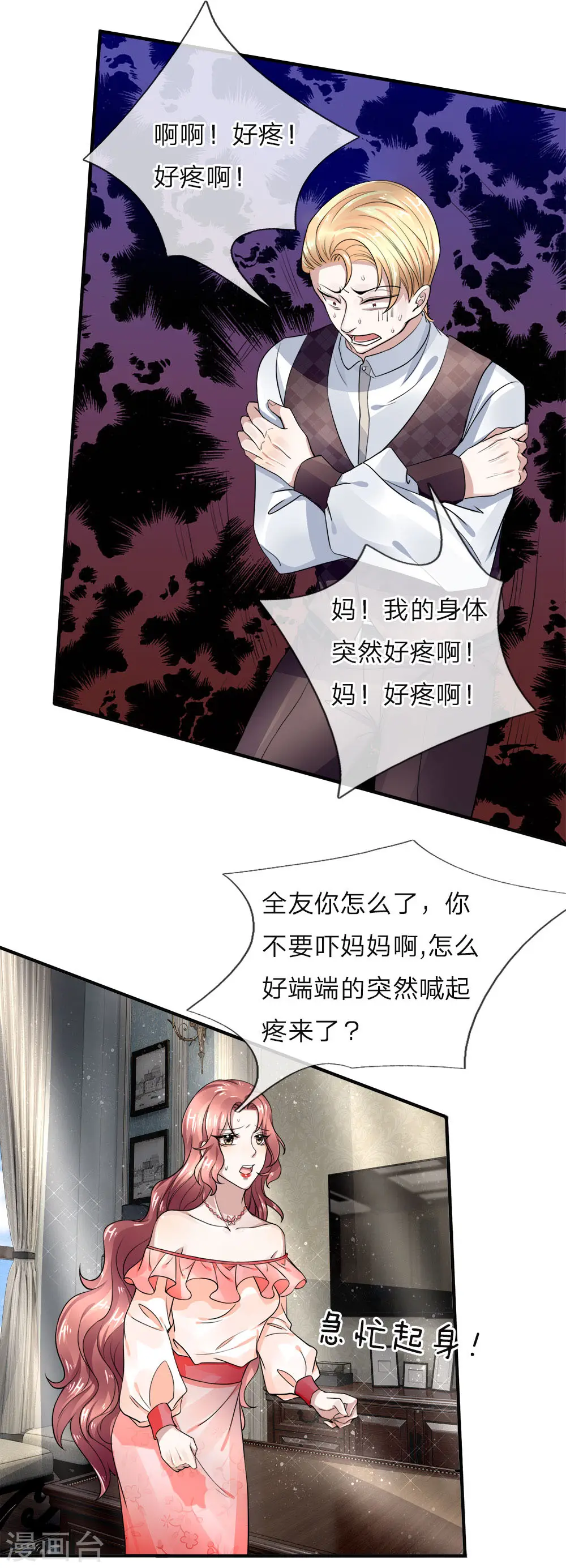 第38话 天道轮回，因果有报9
