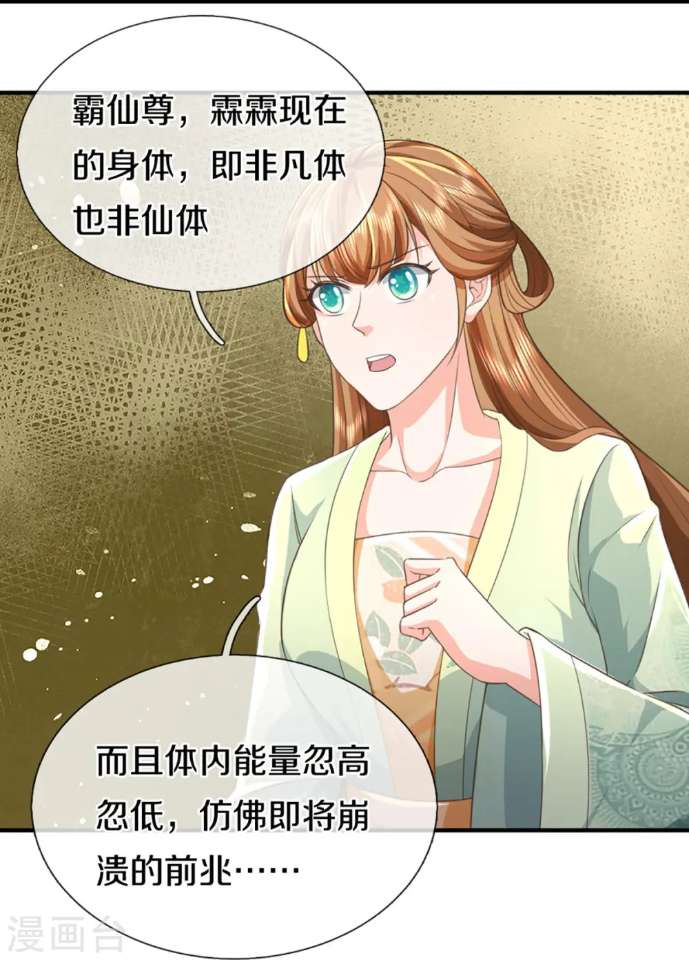 第342话 集结力量，追杀沈异32