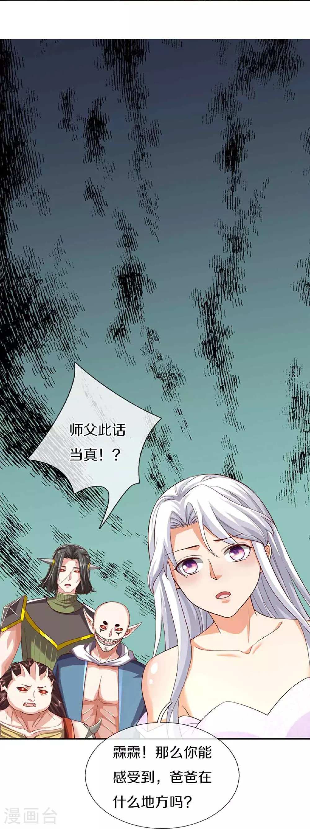 第379话 魔身千万，尽管来便是27