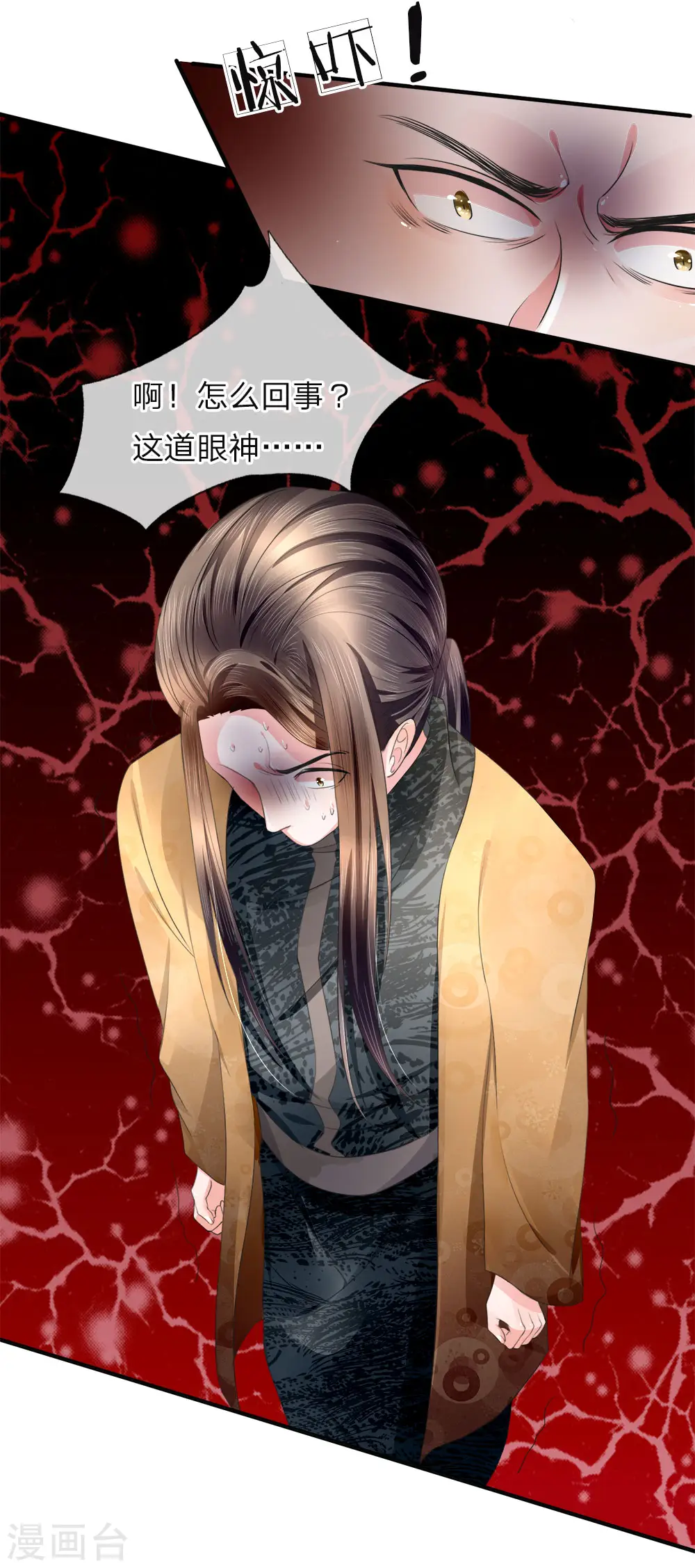 第15话 仙尊一眼，惊魂胆颤16
