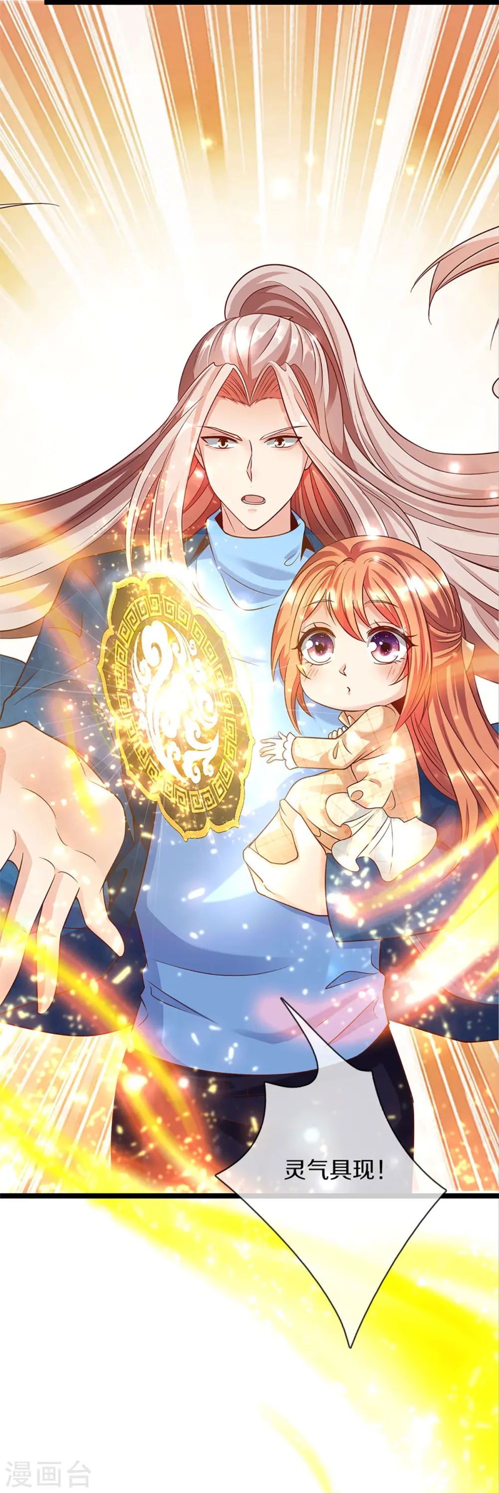 第236话 爆符被破，不周山出5