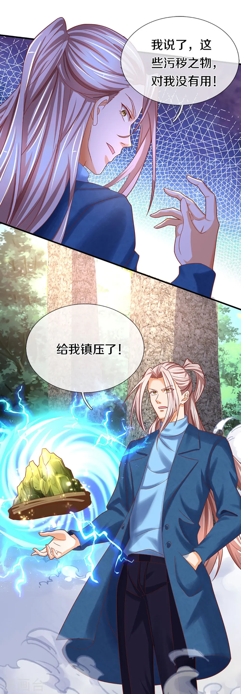第243话 无处可逃，就地伏法16