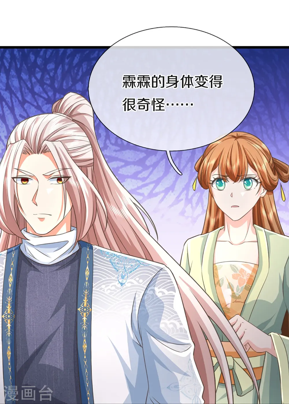 第342话 集结力量，追杀沈异26