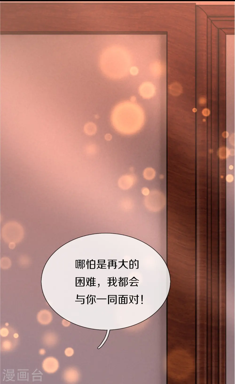 第343话 霖霖身世，竟是古族55