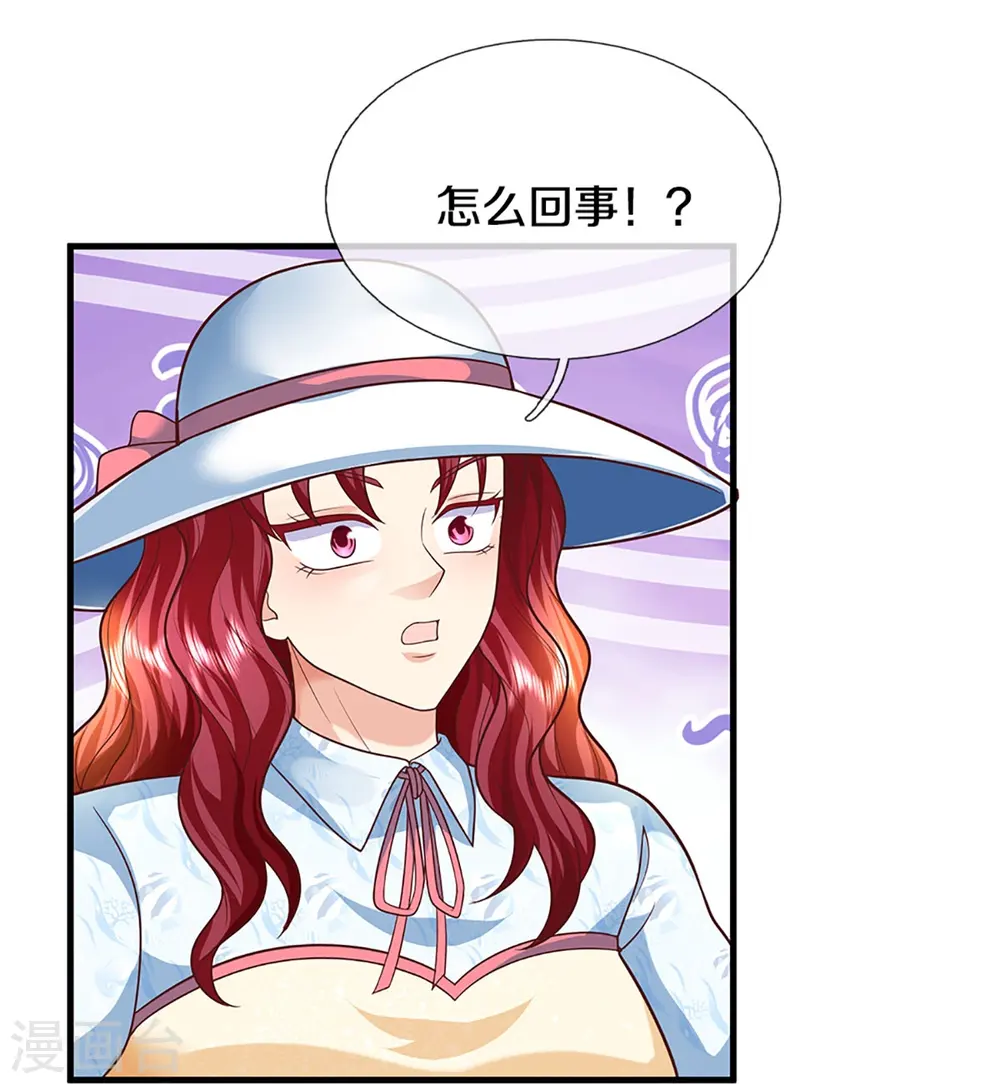 第286话 霖霖出手，实力显露18