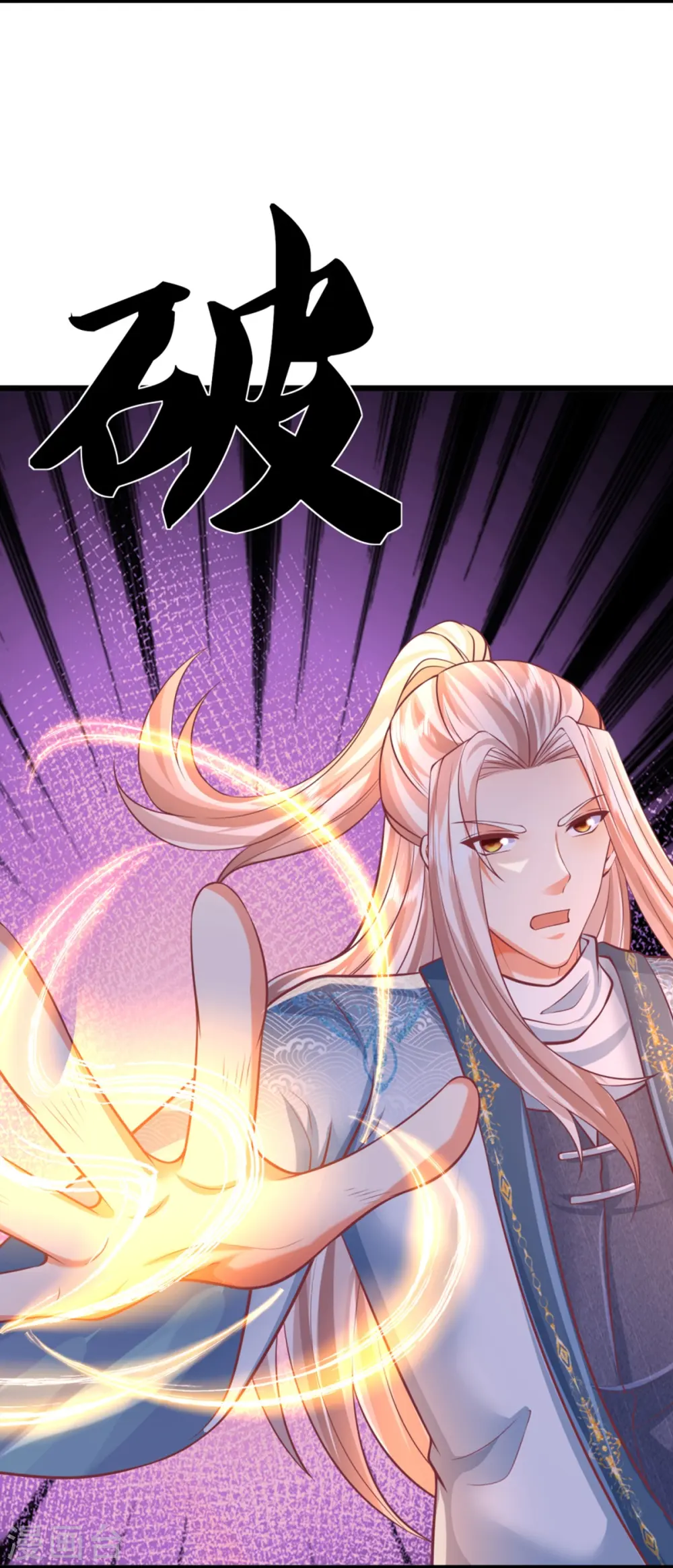 第354话 斩妖除魔，锄强扶弱19
