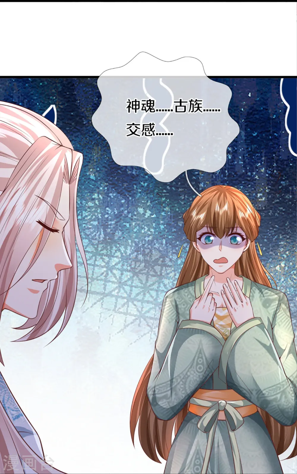 第343话 霖霖身世，竟是古族7