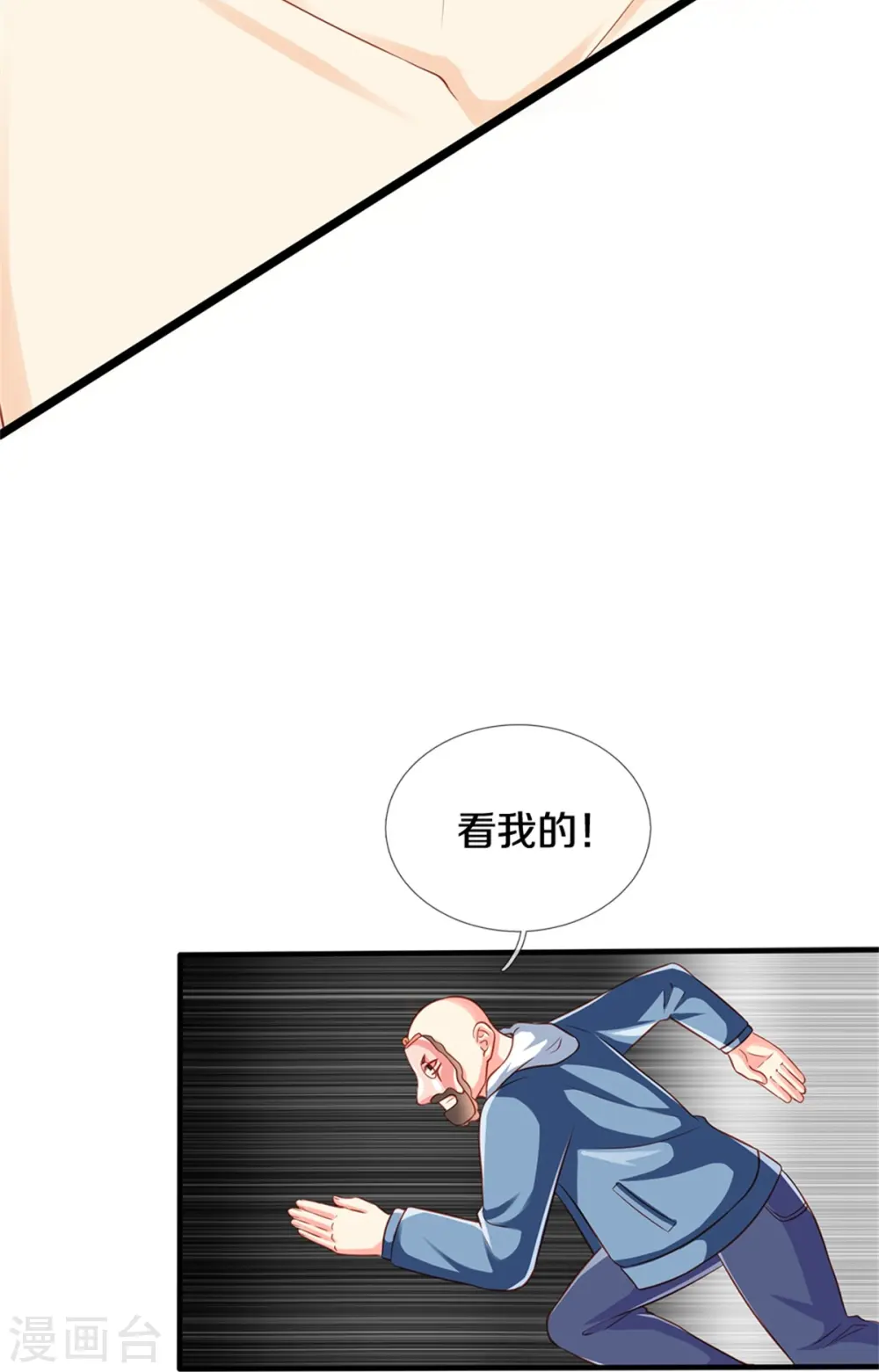 第289话 神秘任务，霖霖出击38