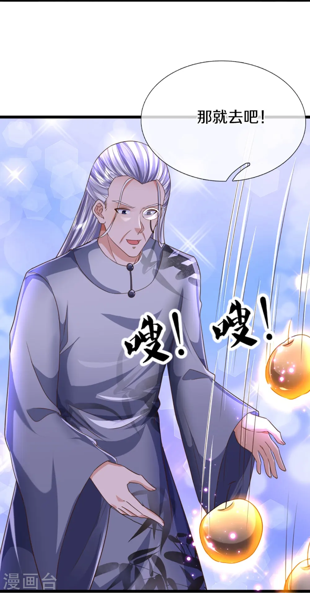 第365话 金银月狼，慌乱逃脱6