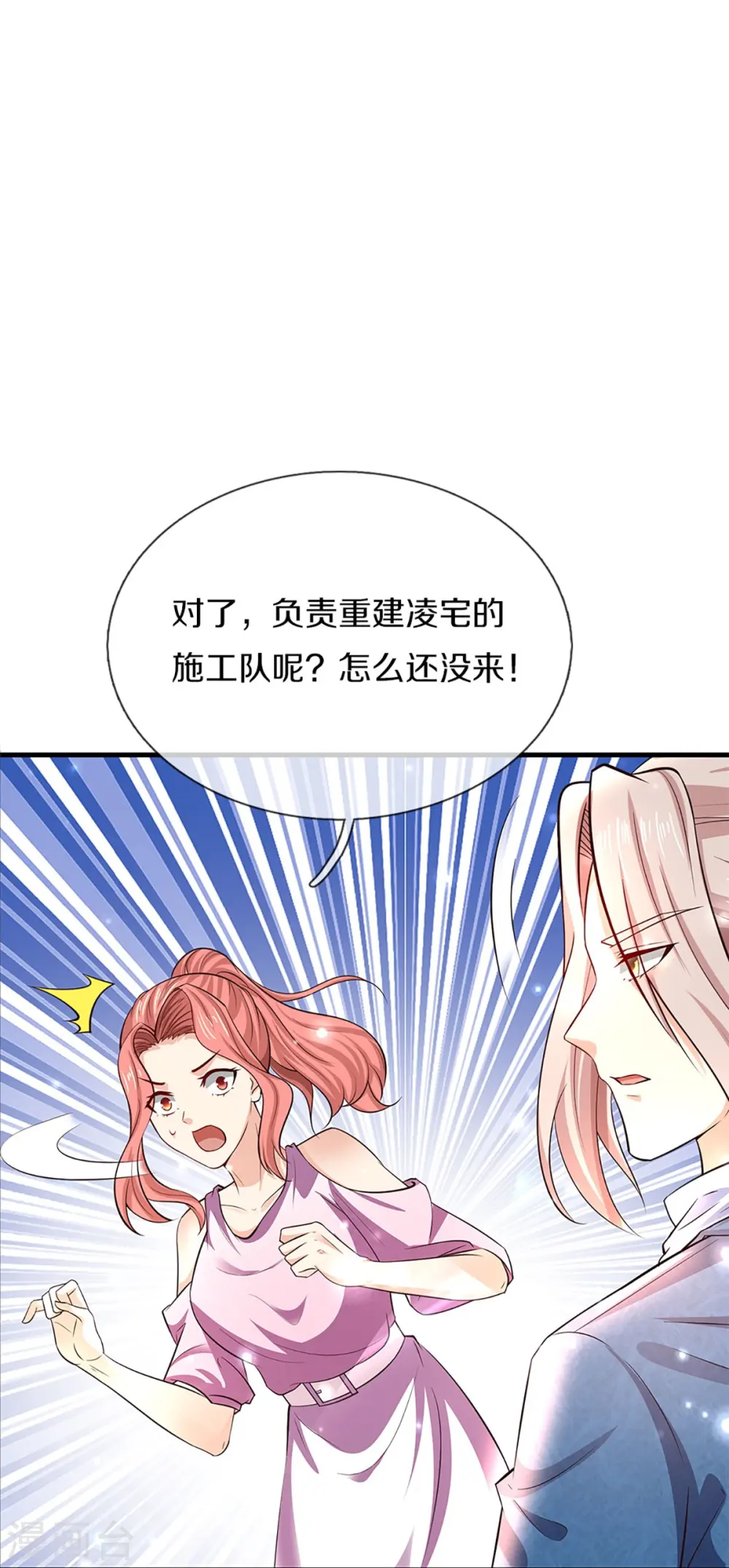 第264话 步步紧逼，重建祖宅16