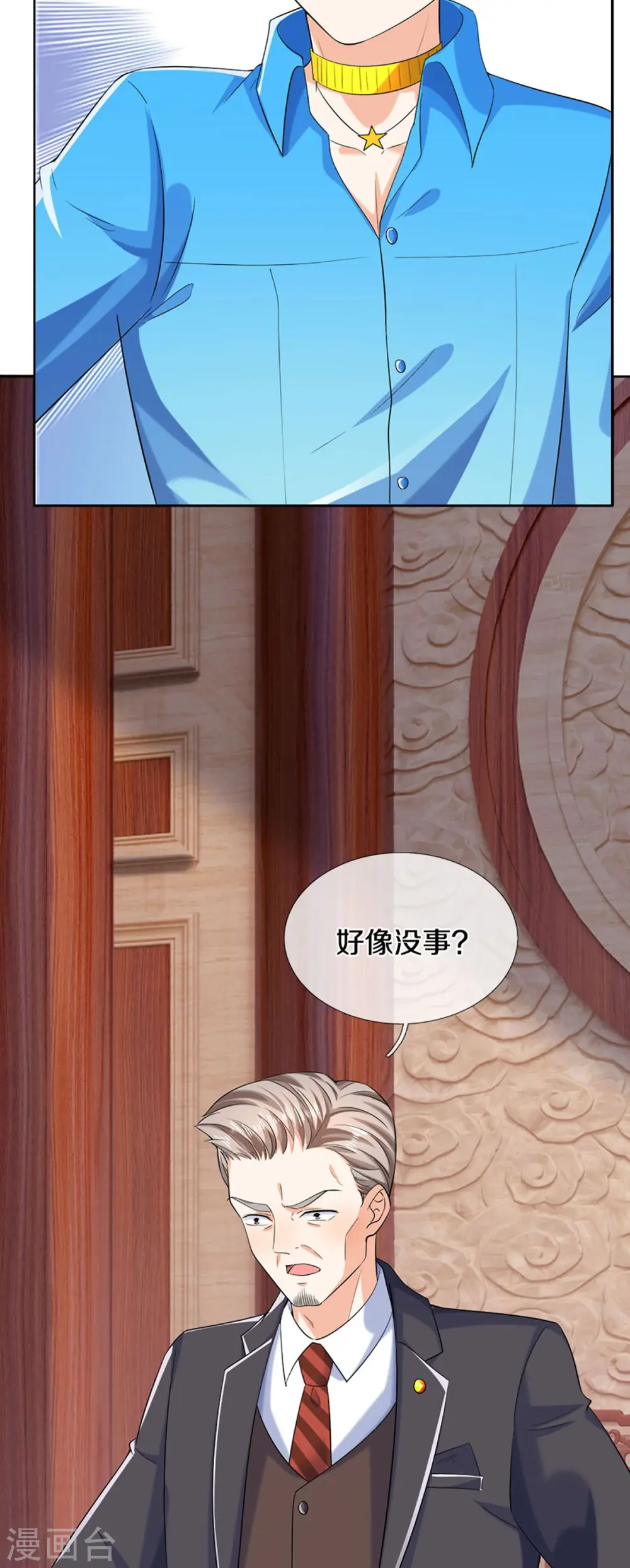 第320话 乱角之威，遇强则强30