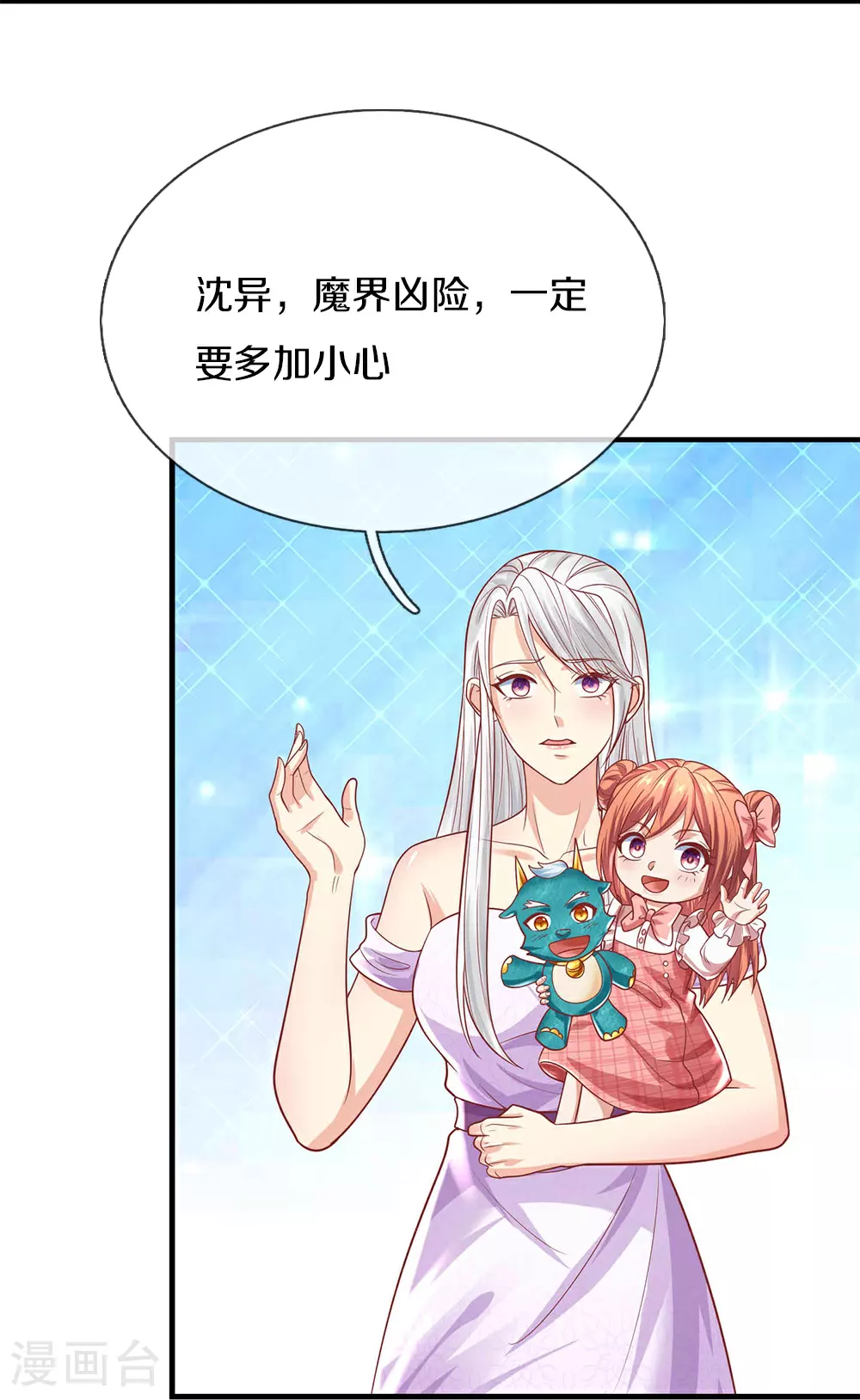 第385话 选好队伍，护您全家50