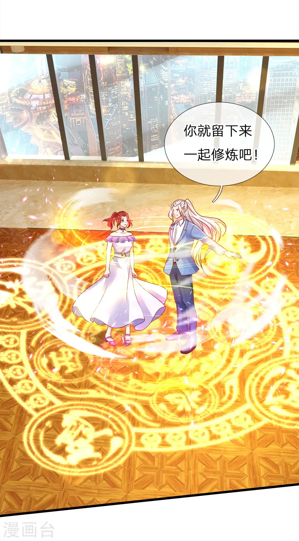 第118话 即是父亲，也是丈夫11