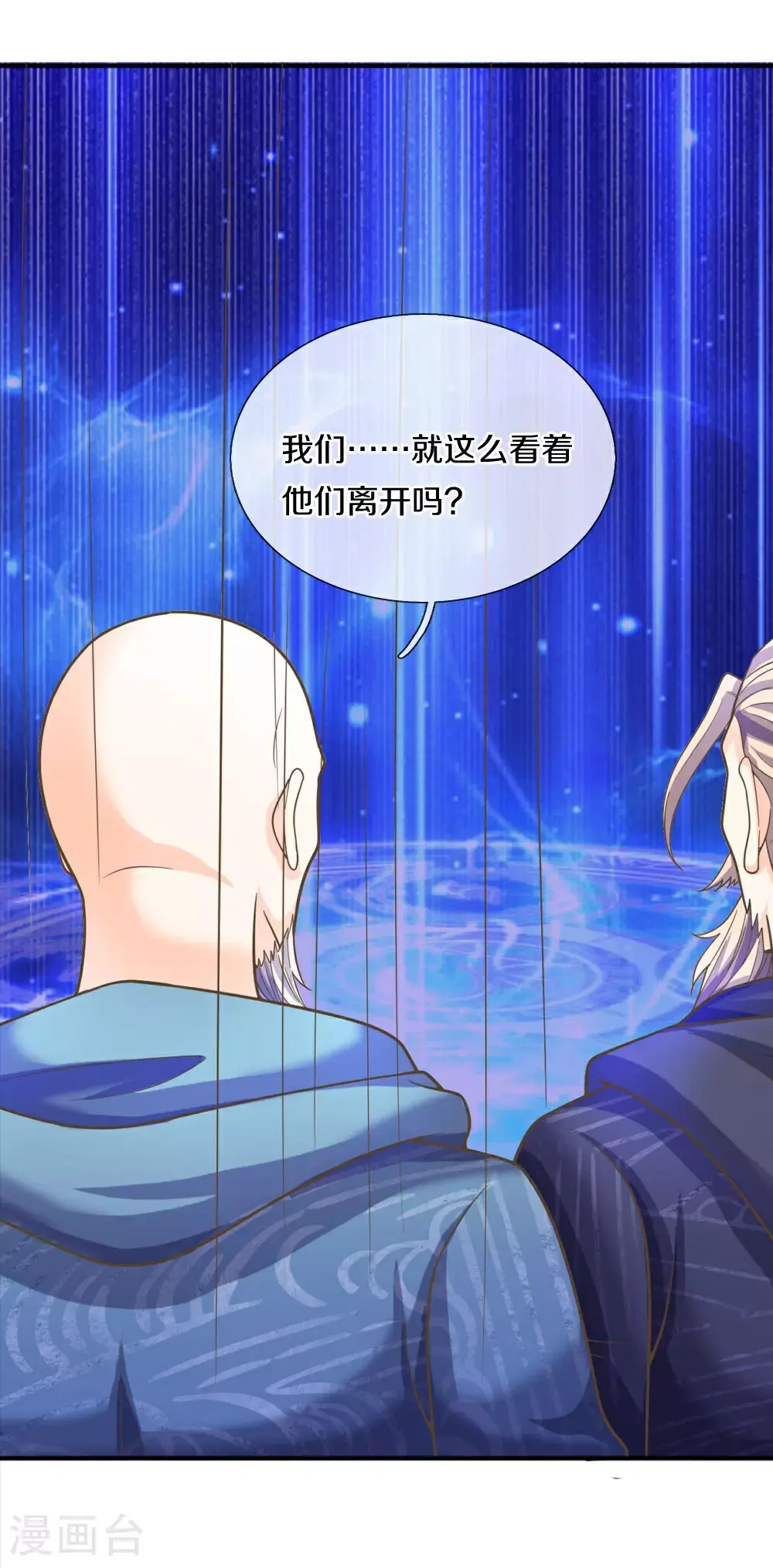 第388话 这种气度，有大来头3