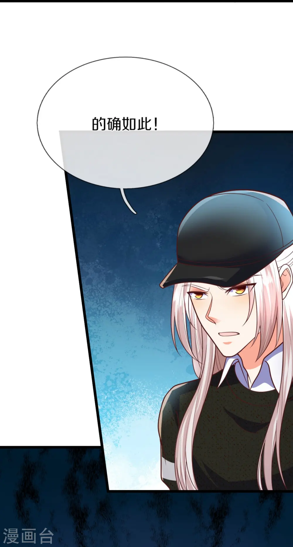 第296话 压轴之人，乱角大师53