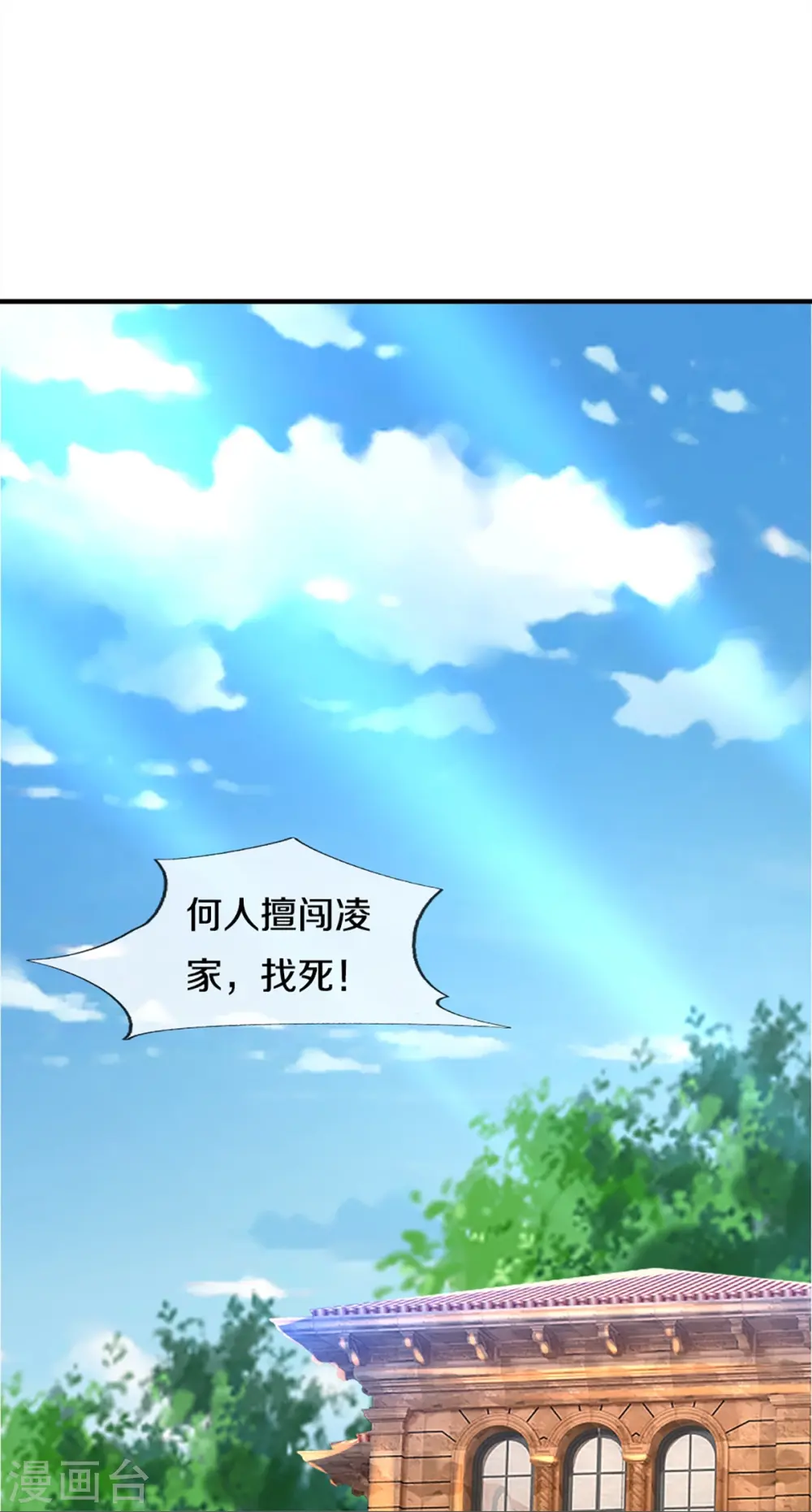 第350话 行侠仗义，除恶扬善49