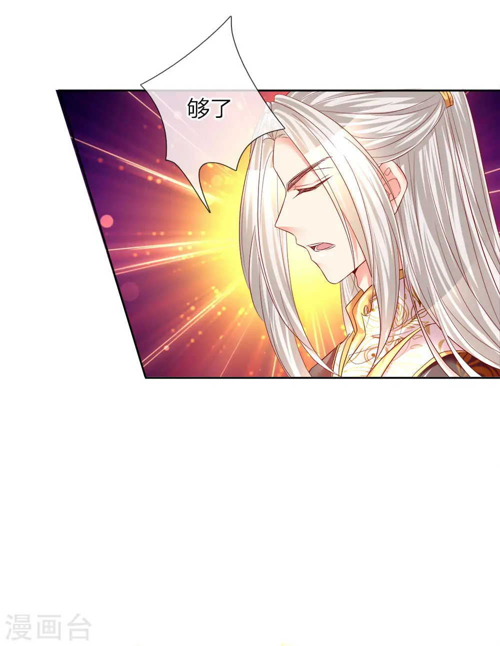 第1话 仙尊奶爸，降临地球14