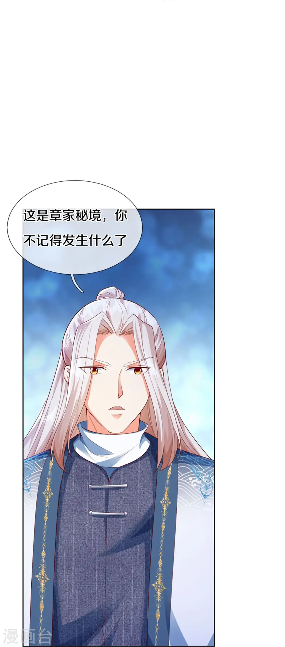 第337话 神魂觉醒 ，多重身份53