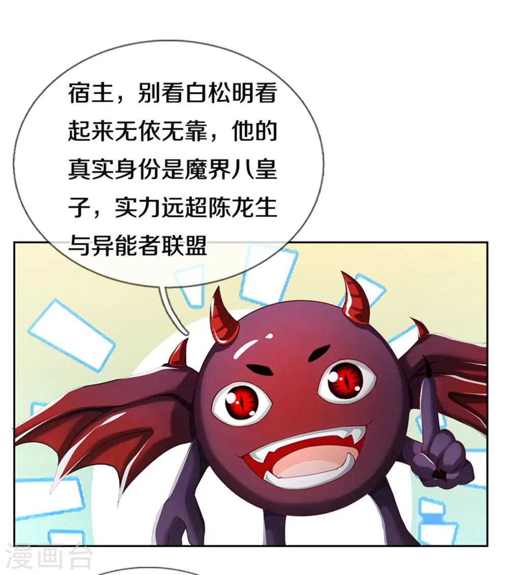 第185话 三道天符，天雷为剑22