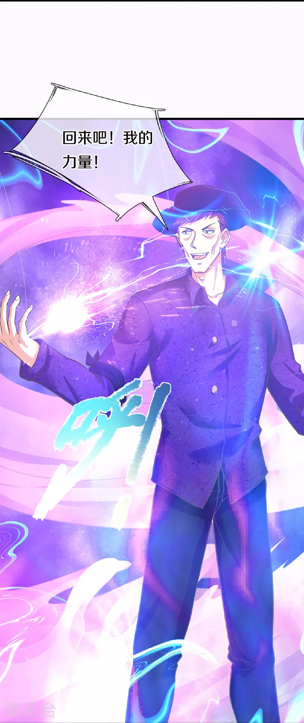 第368话 万魔之源，天道责罚49