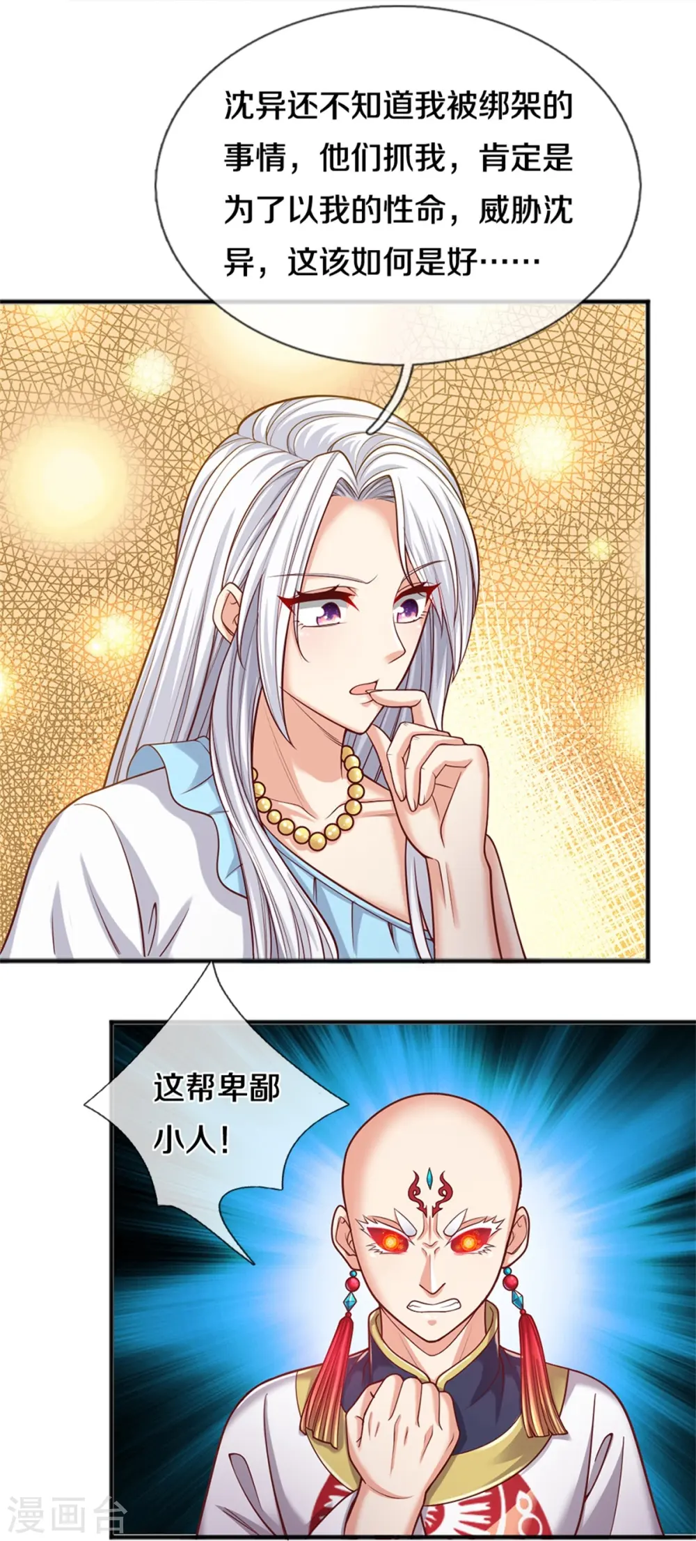第233话 困境成长，凌飞语爆发5