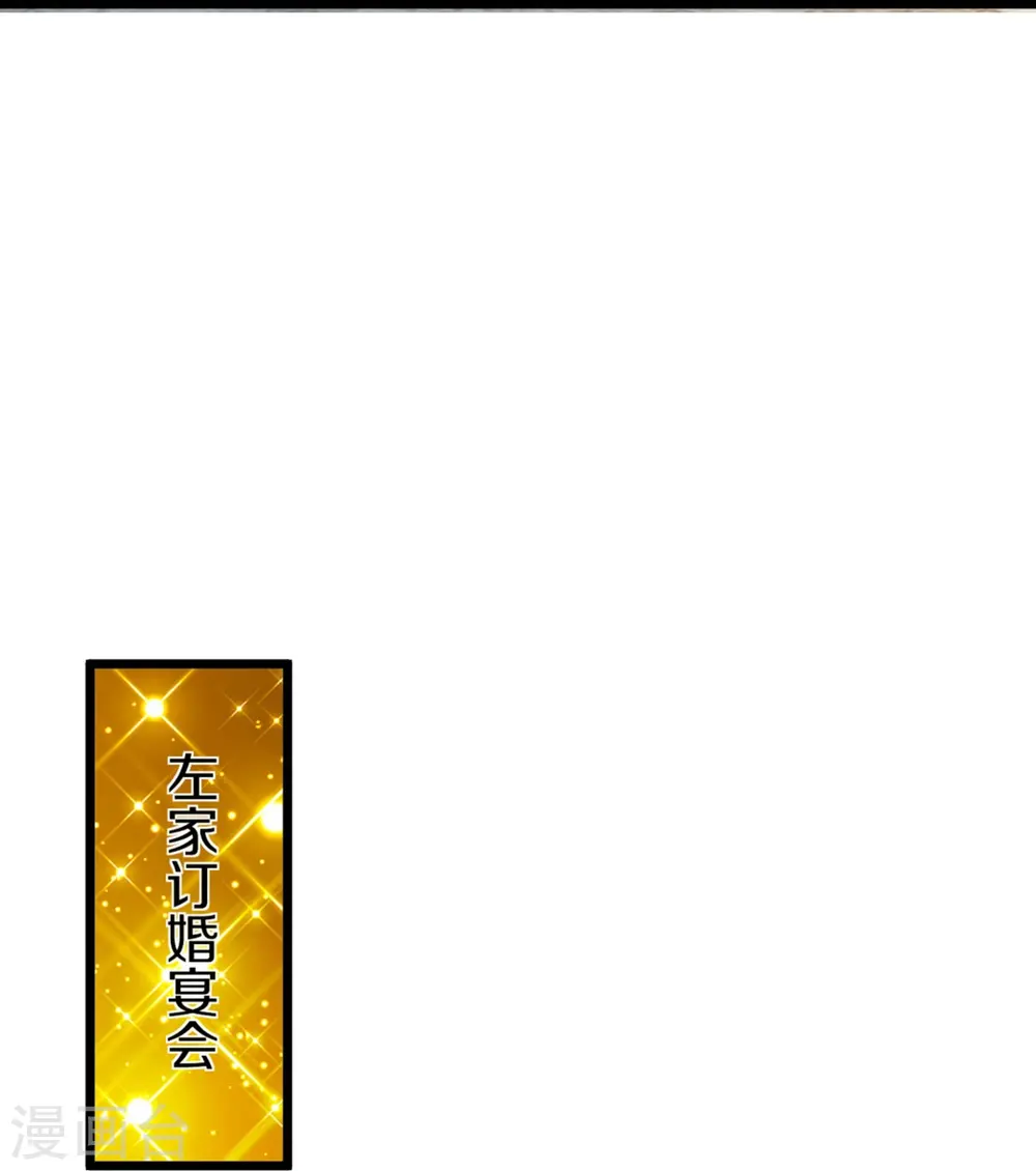 第277话 征服左家，祖宅危机44