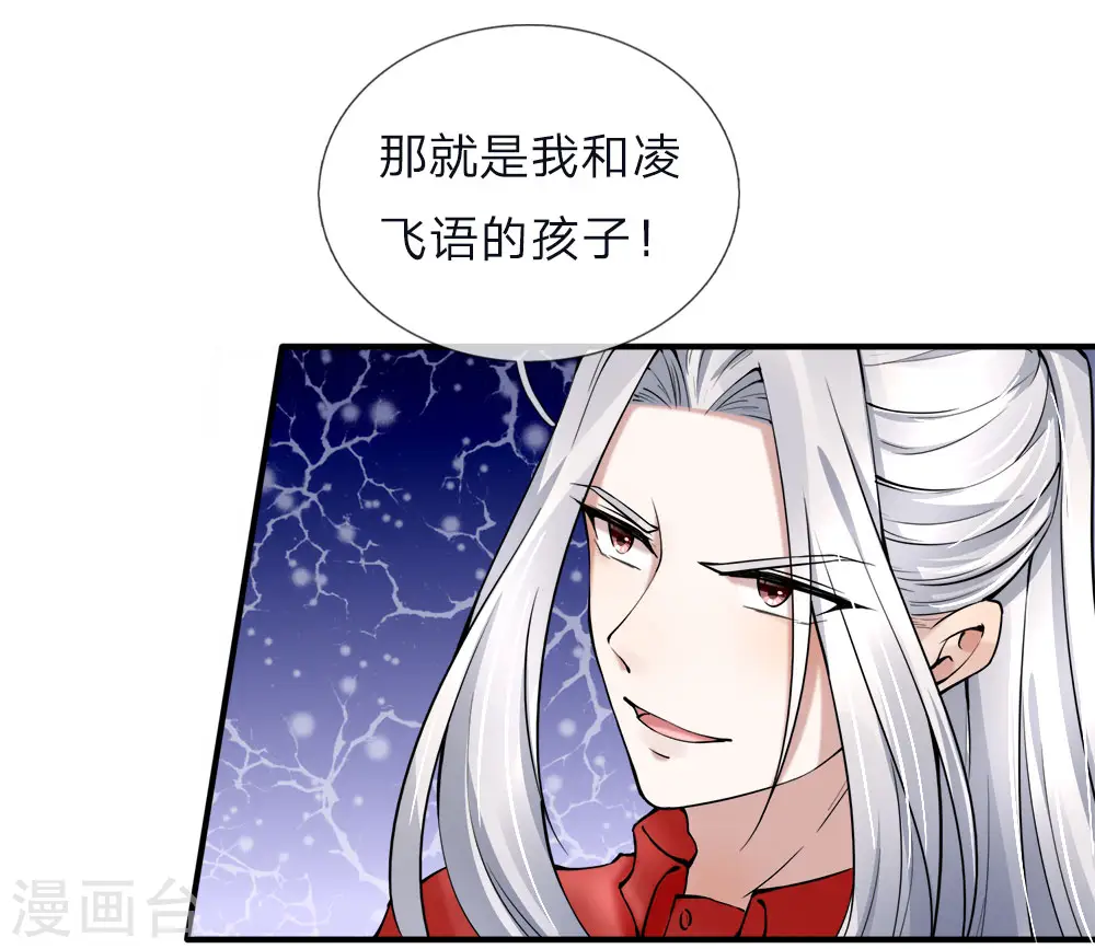第40话 凌家赘婿，利用价值12
