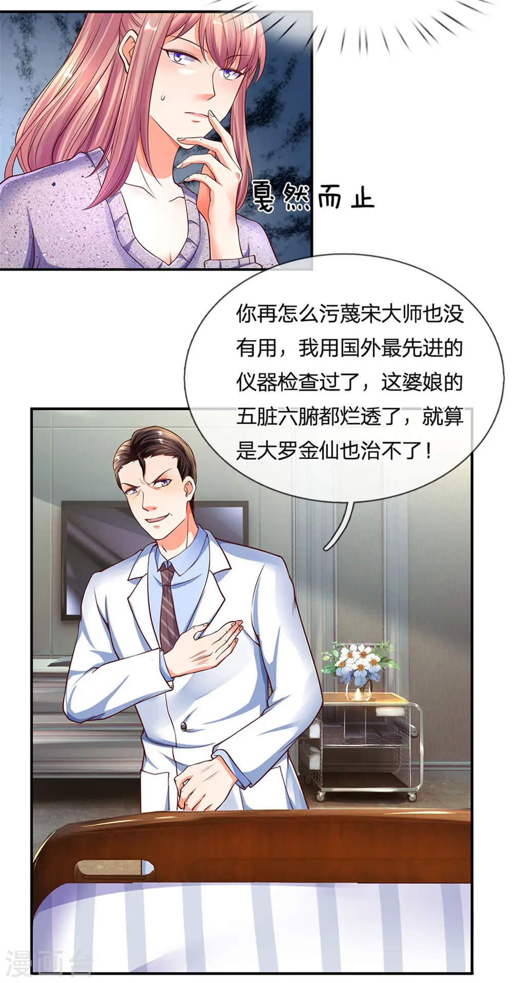 第169话 妙手回春，罪魁祸首6