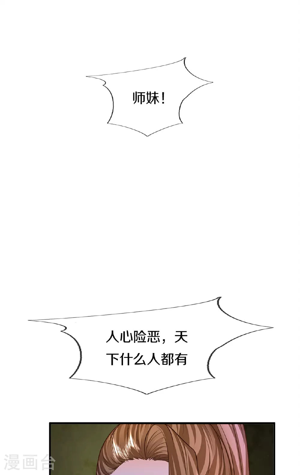 第370话 万兽之王，听从号令41