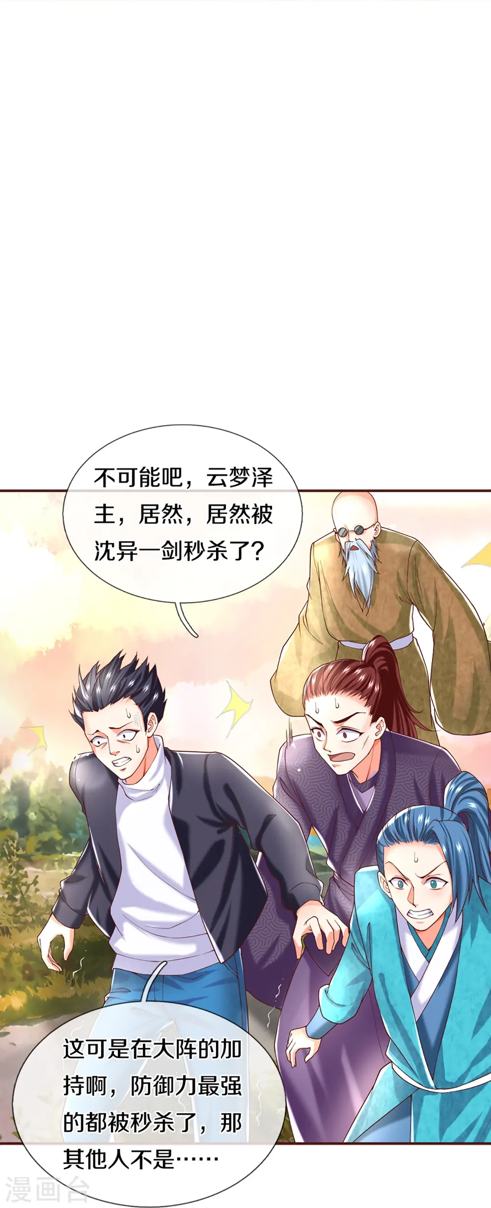 第250话 出乎预料，一招杀敌16