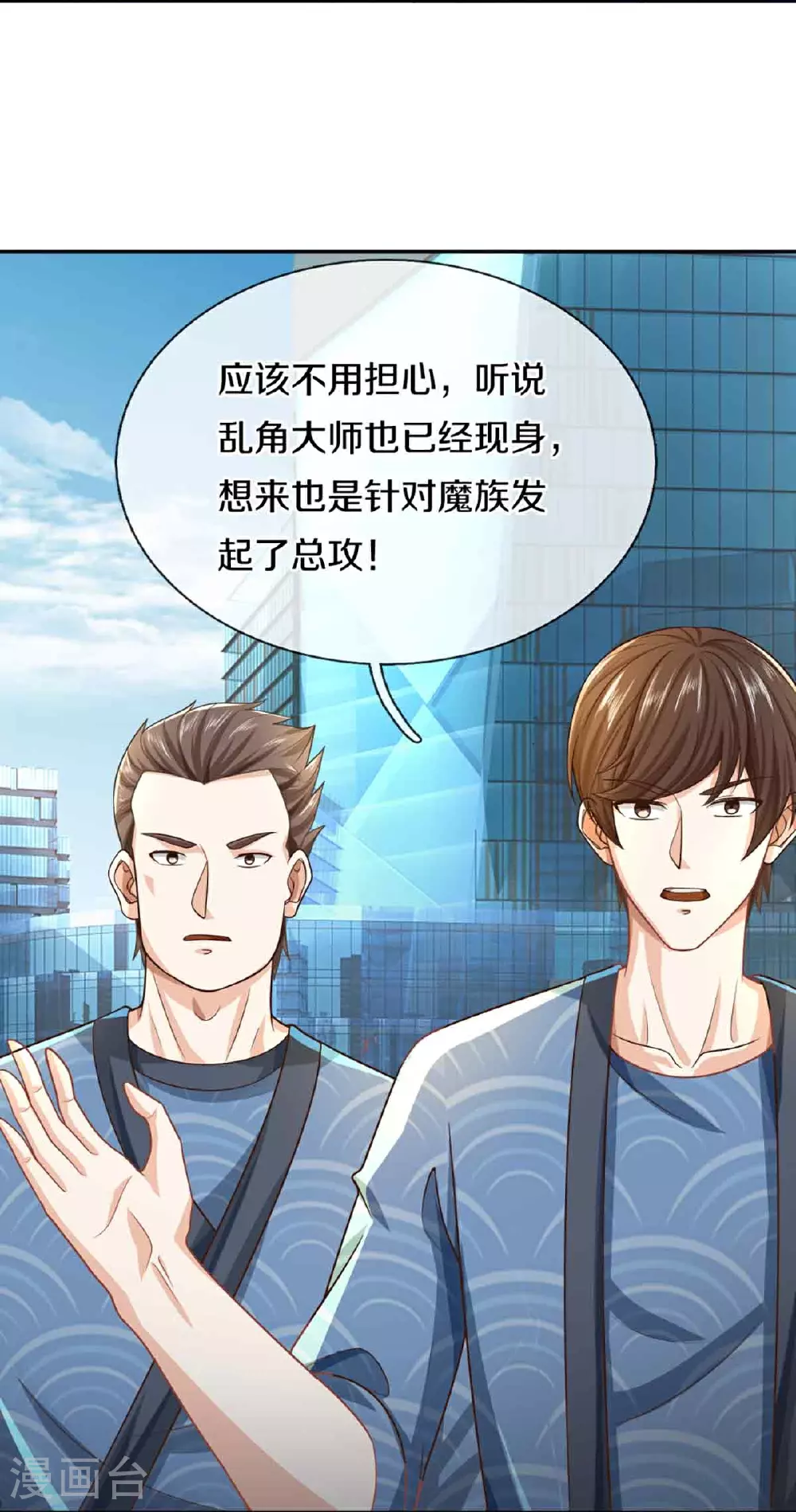 第376话 魔族肃清，一个不留23