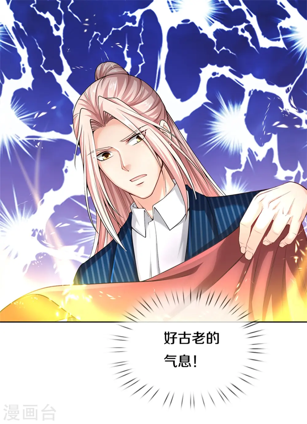 第186话 山河宝鼎，劫鼎之人4