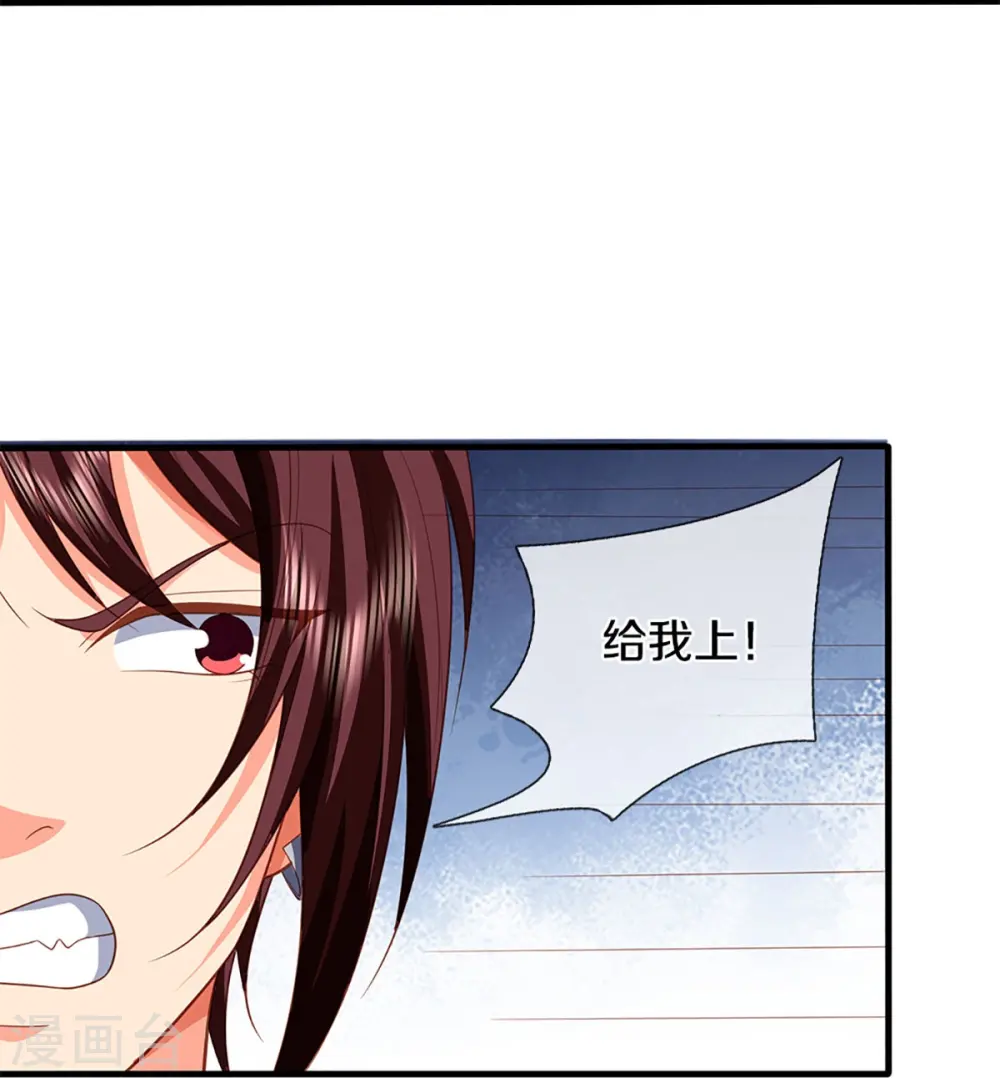第292话 妖兽来袭 死到临头31