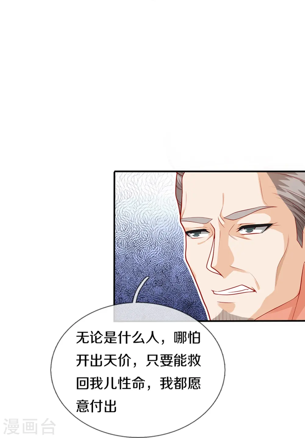 第282话 网上曝光，得寸进尺31