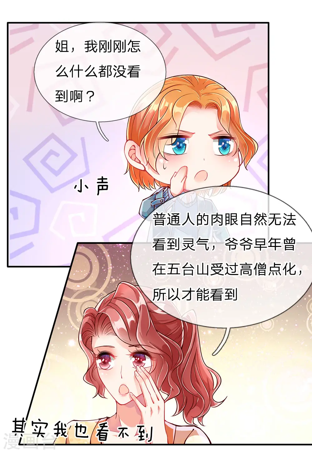 第78话 二十多亿，全买光了0