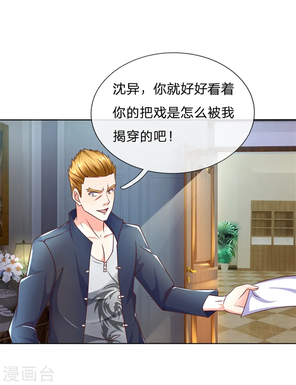第170话 检测结果，不周镇压9