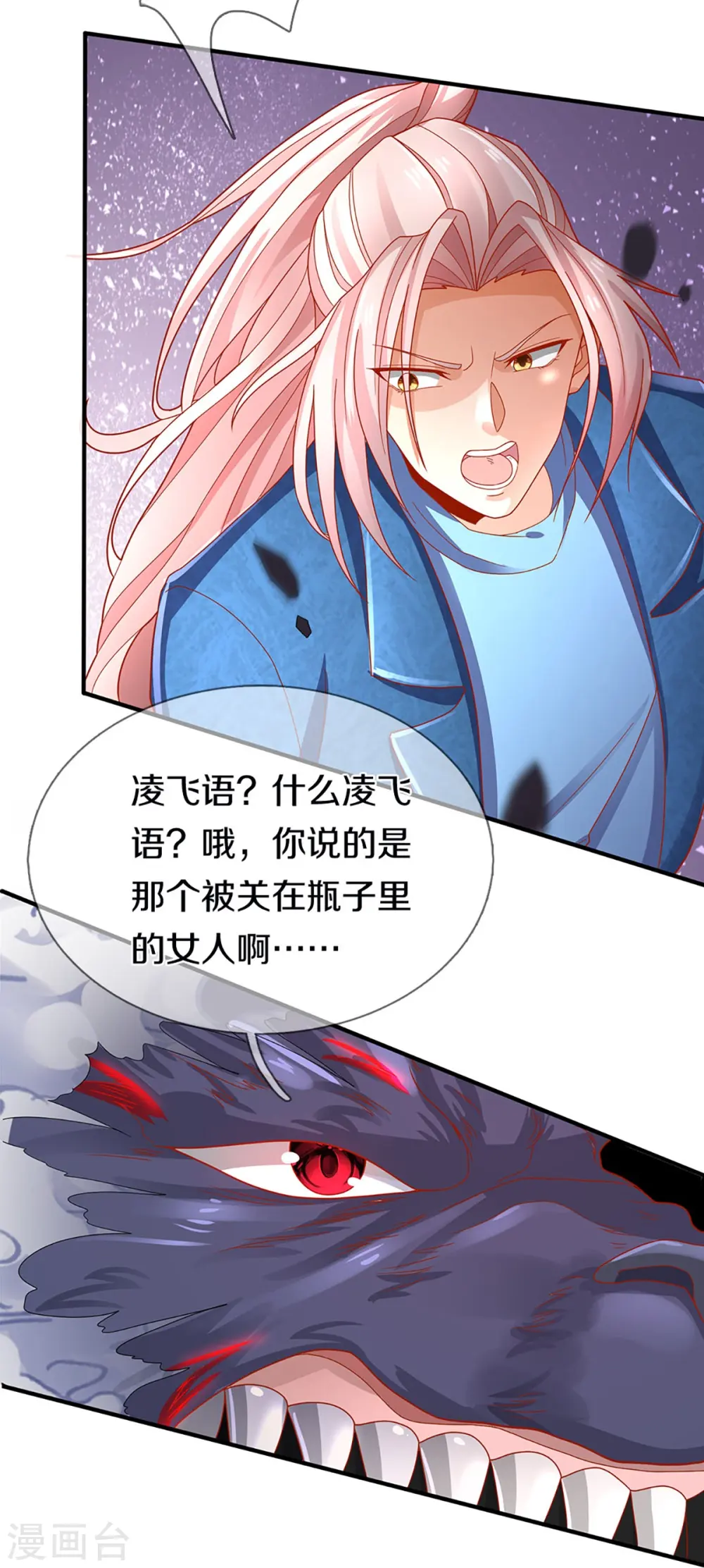 第255话 人质飞语，修为全无10